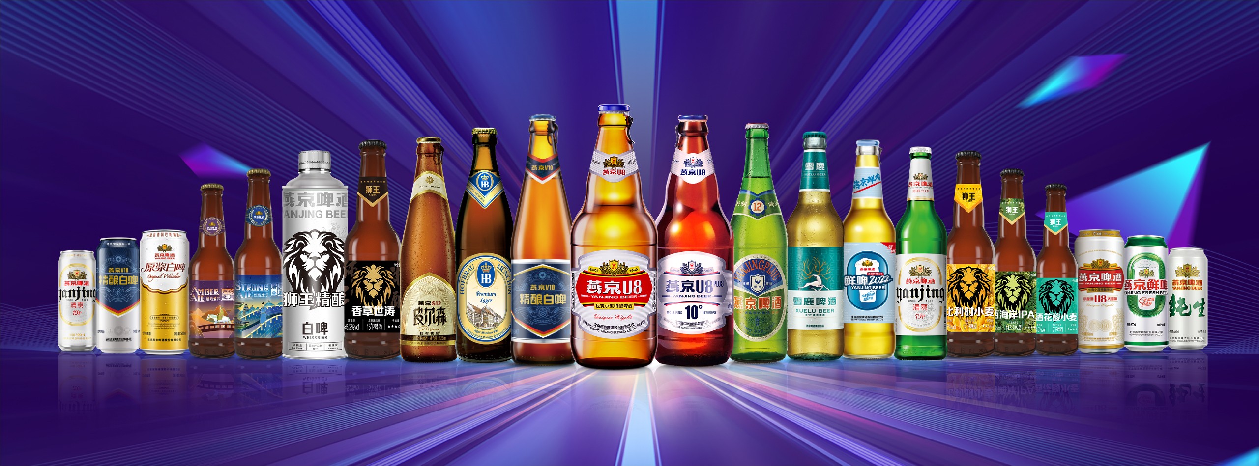 营收创历史新高 燕京啤酒2023年跑出高质量发展“加速度”
