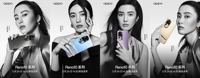 5月24发布，OPPO Reno10系列全系标配超光影长焦镜头，人像大片轻松拿捏