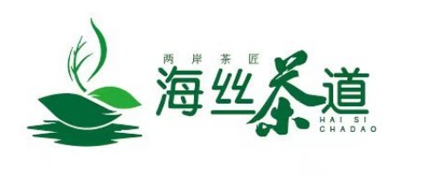 茶界盛事｜首届两岸茶匠秋季茶王赛收样至25日，海丝茶道产业融合发展论坛厦门召开