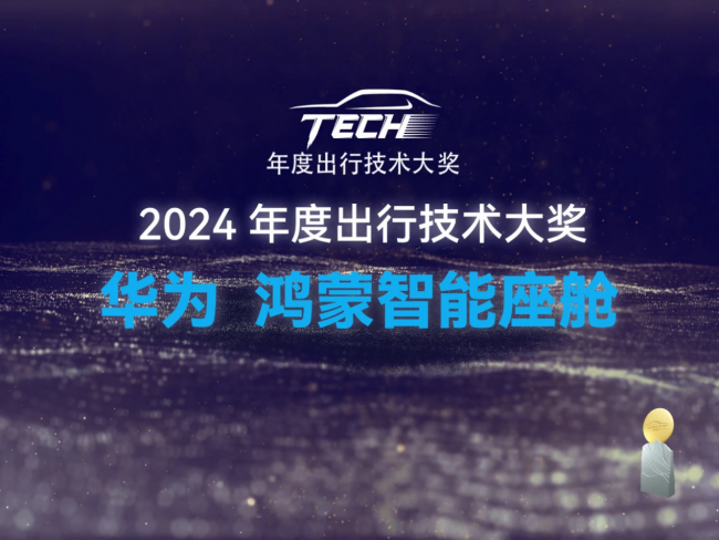 交付突破12万！问界M5引领智慧出行新潮流