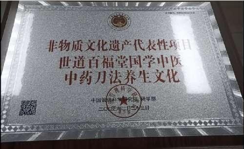 时代楷模  国学大师——林的仕