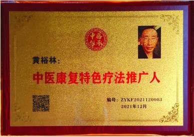 【重点报道】中国瘢痕学科领路人蔡景龙教授