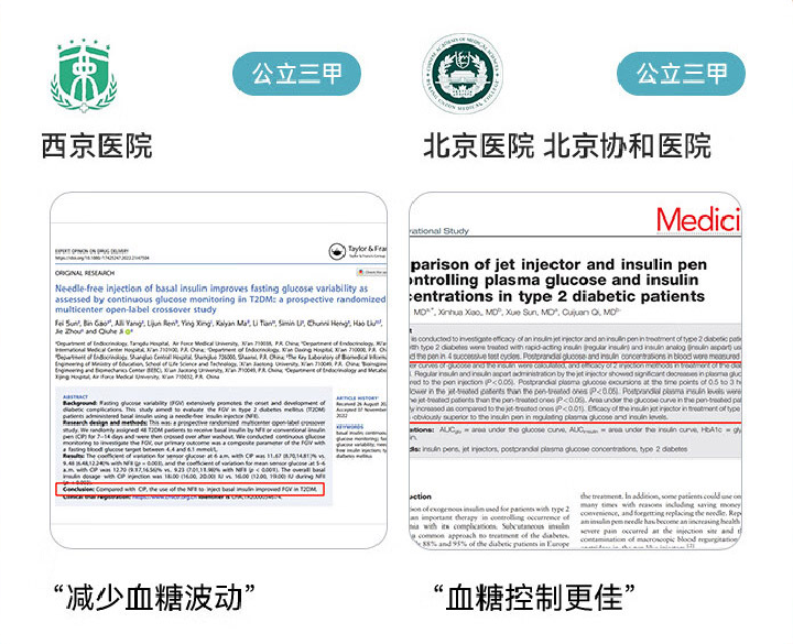 艾派乐无针注射器：品质出众，助力糖友实现血糖稳定