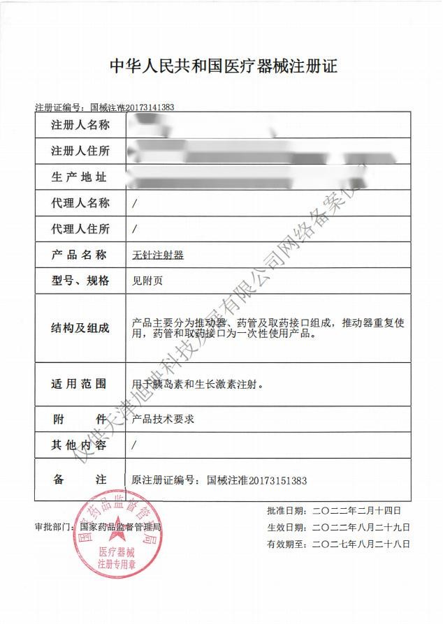 艾派乐无针注射器：品质出众，助力糖友实现血糖稳定