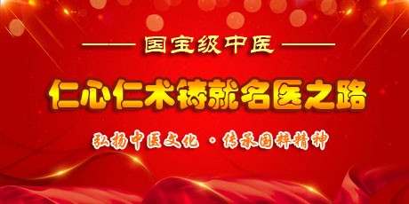 大医精诚树典范守护健康谱华章——访中国好医生薛应中