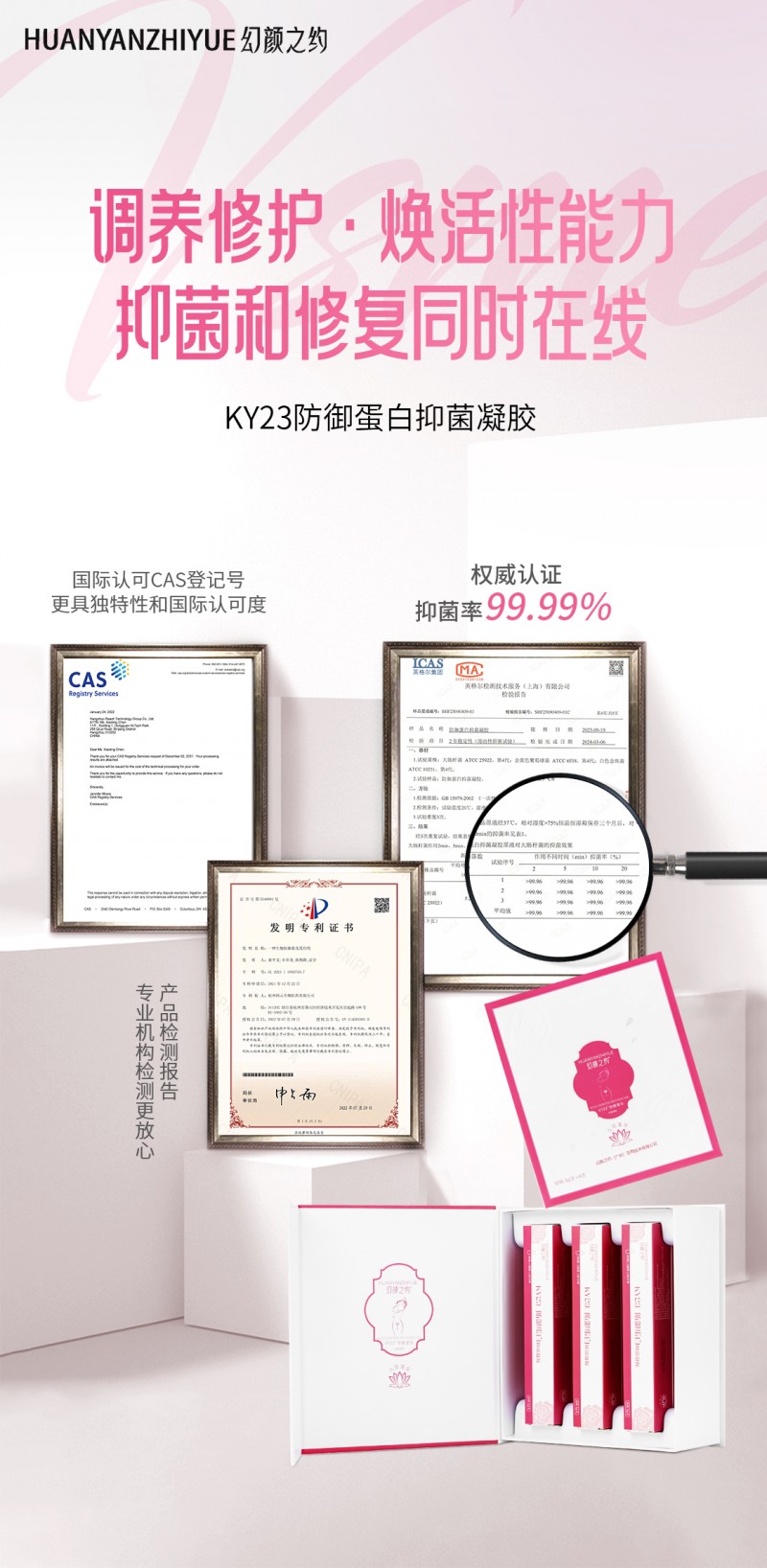 KY23防御蛋白研发大揭秘：合成生物学如何打造私密健康守护神？