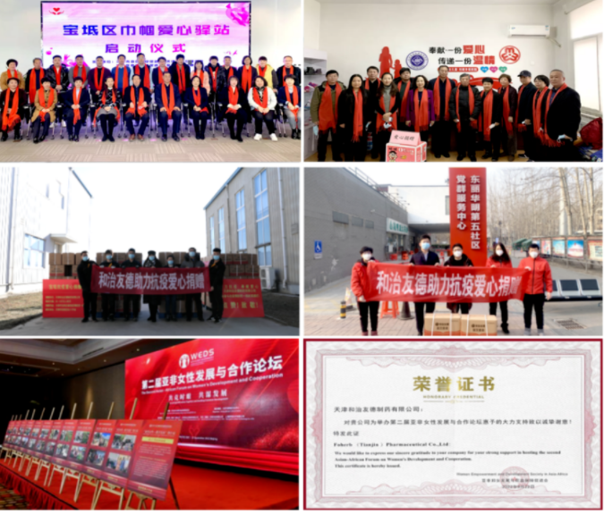 天津市民营企业“健康成长工程”社会责任100强榜单揭秘，和治友德荣誉上榜！