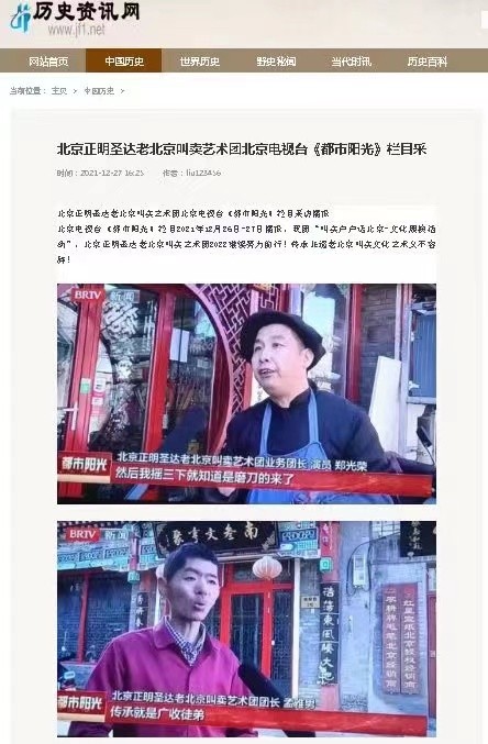 孟雅男和郑光荣＿北京《都市阳光》栏目采访媒体图片