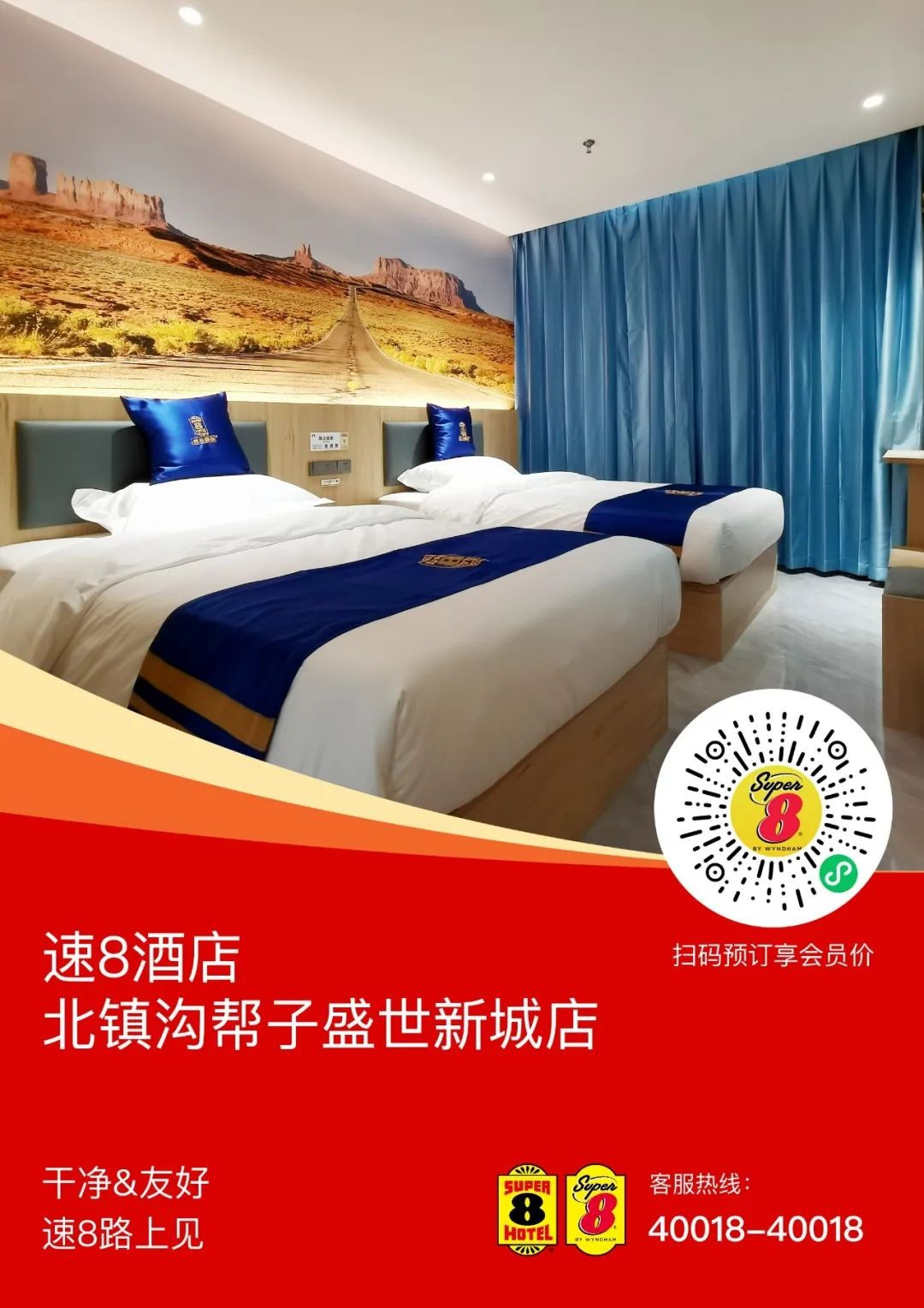 速8酒店丨速8带您游锦州国家级特色小镇_手机新浪网