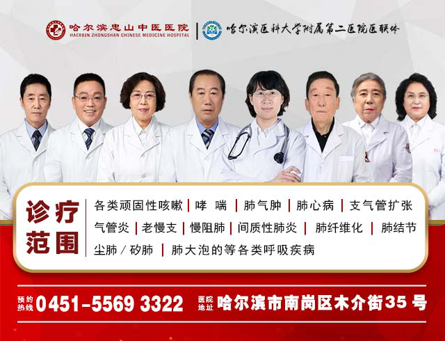 哈尔滨忠山中医医院评价 哈尔滨专业哮喘医院