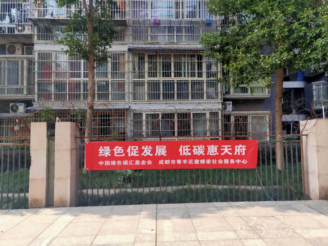 书院街街道庆云社区开展双碳知识科普暨志愿者培训会