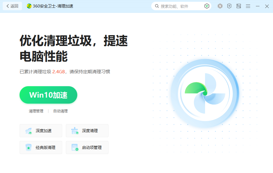 kaiyun登录入口登录杀毒软件排行榜第一的软件？360安全卫士极速版是你的首选(图5)