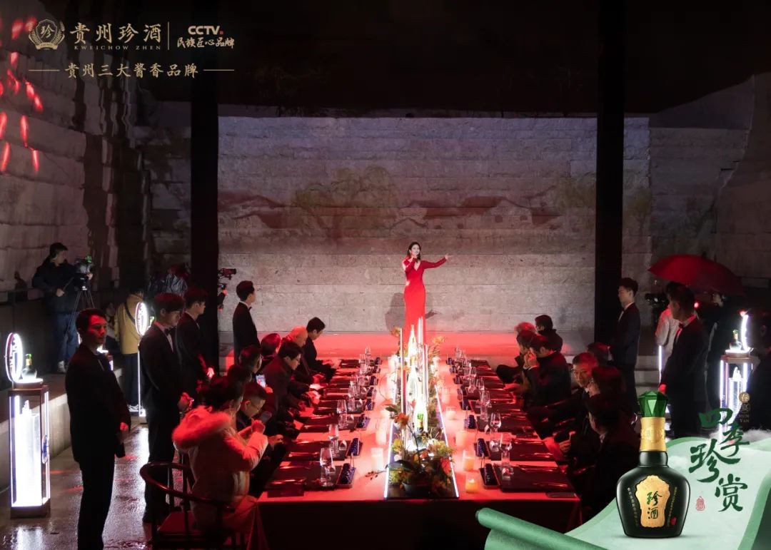 贵州珍酒：“四季珍赏·春宴”打造沉浸式品鉴体验