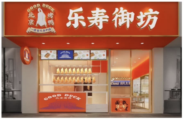 探秘乐寿御坊北京烤鸭：品味传统北京美食的独特魅力