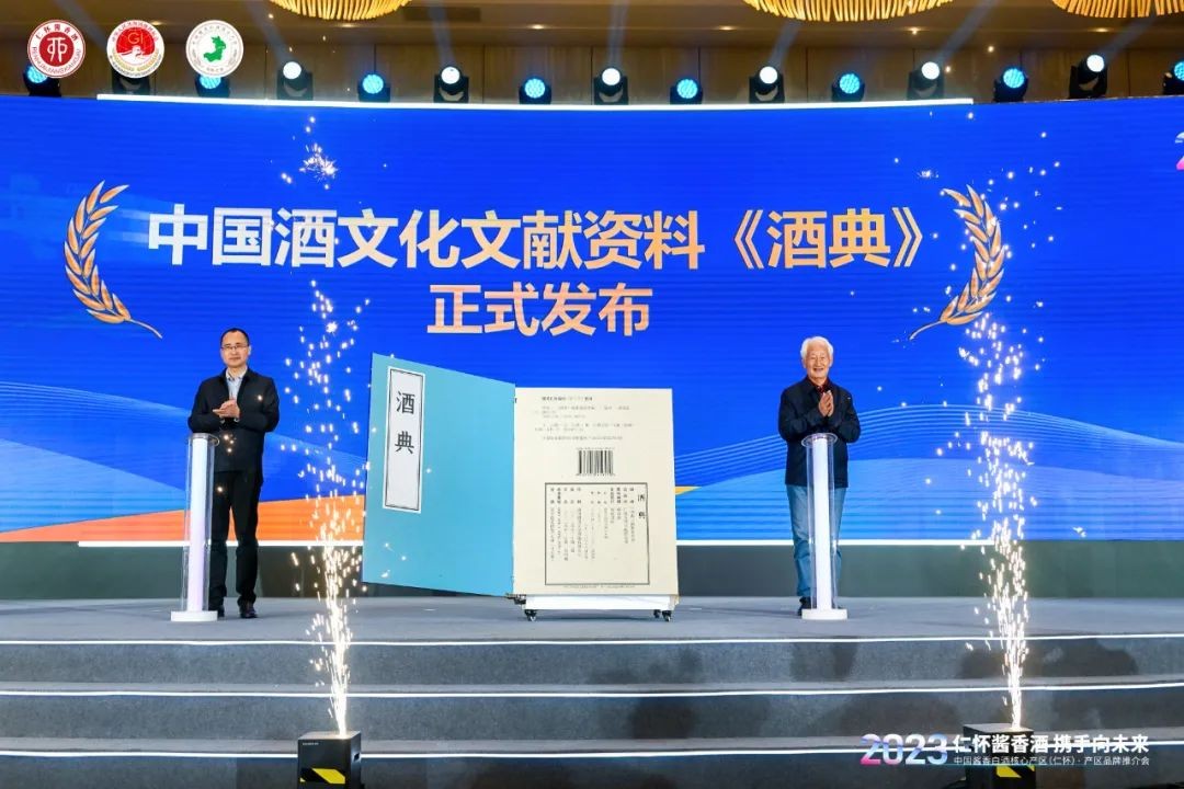 携手向未来，中国酱香白酒核心产区（仁怀）品牌推介会在蓉举行