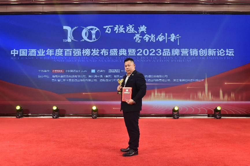 以模式锐意革新 国吉祥荣获2022年度中国酒业卓越创新营销奖