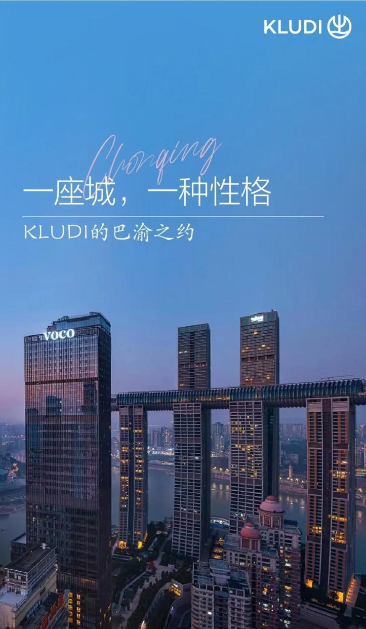 德国卫浴品牌KLUDI牵手VOCO酒店 于繁华中寻一处简单