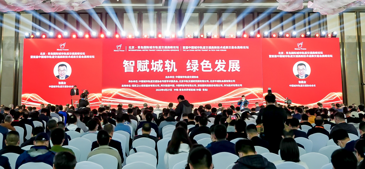 北京-青岛轨道展开幕 展会规模再创新高