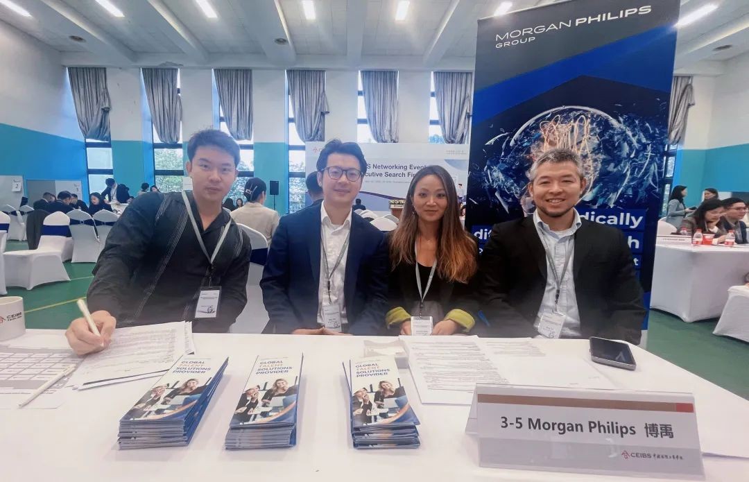 Morgan Philips受邀参与中欧国际工商学院MBA项目职业发展交流会