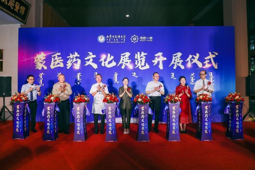  内蒙古医药文化展开展仪式在博鳌举行，乐城奏响草原风与国际范健康文化交响乐