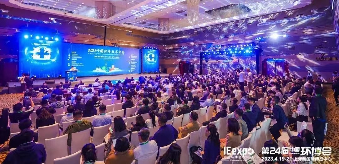 2024中国环博会（上海环博会）