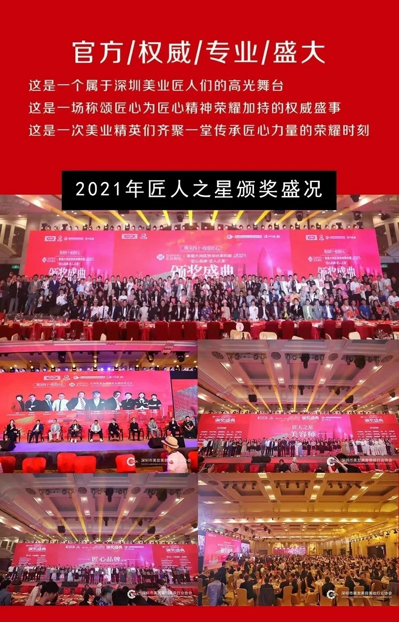 两会强强联合？2023大湾区美业盛世有何新看点，速速了解！