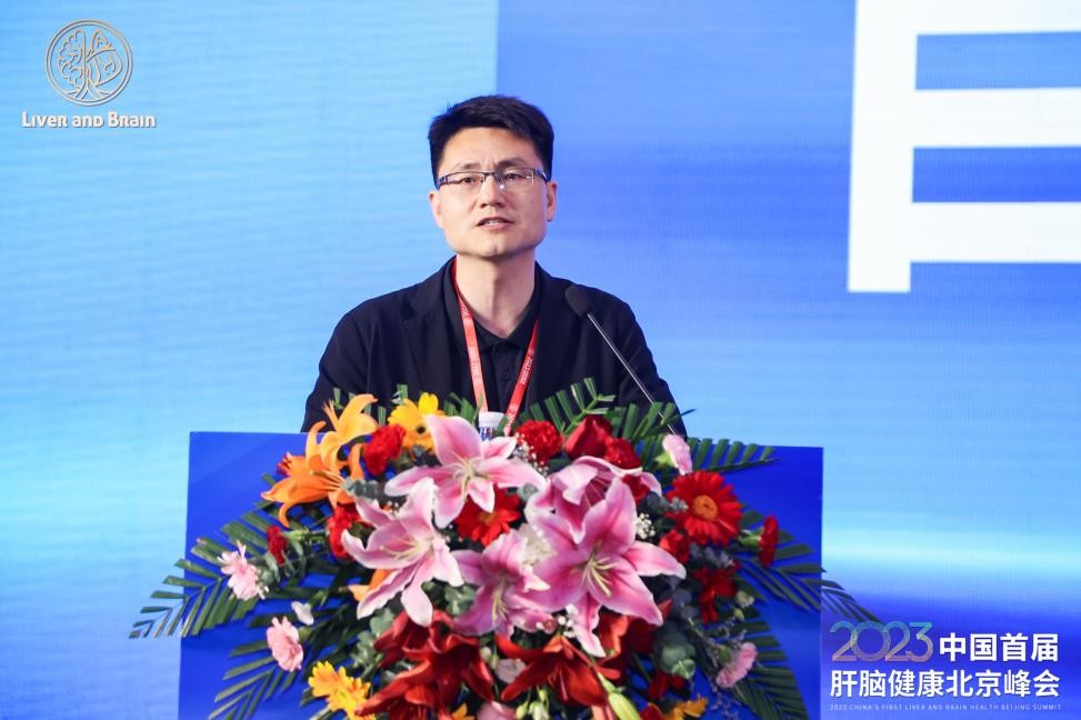 2023中国首届肝脑健康北京峰会成功举办