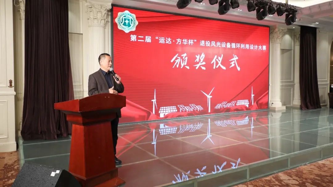 首届中国风电光伏设备循环利用行业年会召开，东方园林受邀参加