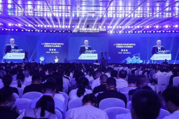 芒果体育西顿照明受邀出席2023年中国数字建筑峰会(图2)