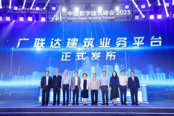 芒果体育西顿照明受邀出席2023年中国数字建筑峰会(图1)