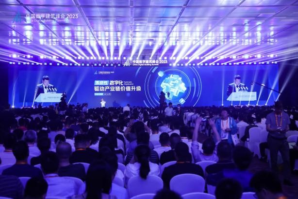 芒果体育西顿照明受邀出席2023年中国数字建筑峰会(图3)