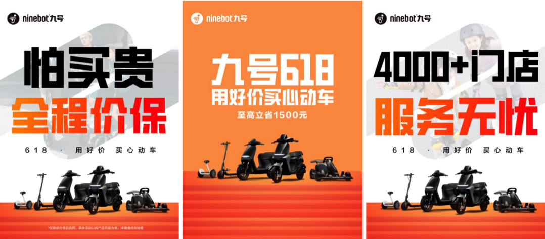 快来加入Ninebot九号618大促终场狂欢，入手心仪智能出行新品