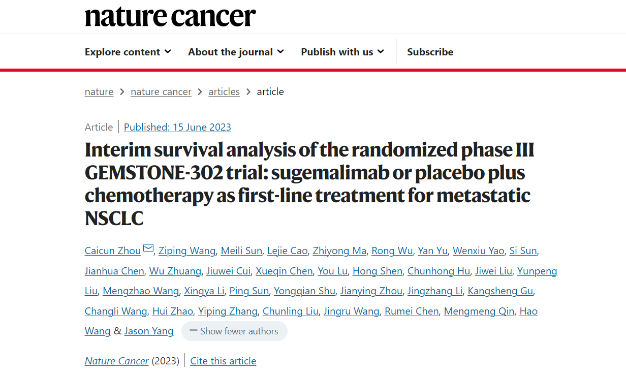 基石药业择捷美一线治疗IV期非小细胞肺癌总生存期研究成果在Nature子刊发表