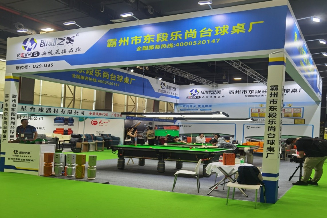 “即刻之美”品牌台球桌受邀参加第17届广州台球配套设施展览会
