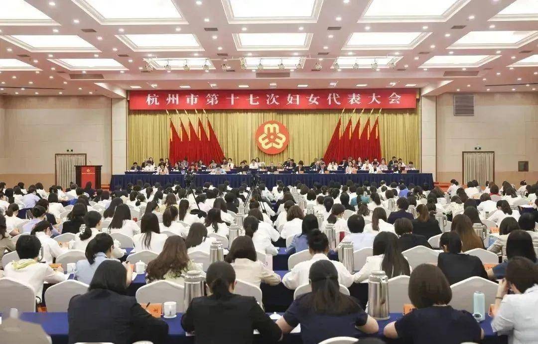 衣邦人CEO方琴出席杭州市第十七次妇女代表大会并当选杭州市妇联执委