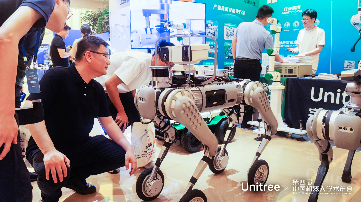 宇树引领四足机器人技术创新：掌舵ICIRA 2023及中国机器人学术年会