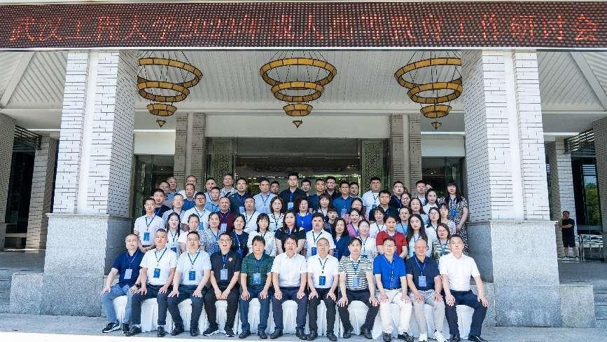 武漢工程大學召開2023年成人高等教育工作研討會