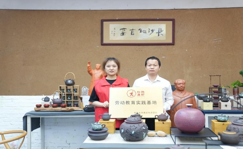 中南大学青韵传承团队与长沙铜官窑劳动教育综合实践基地达成合作