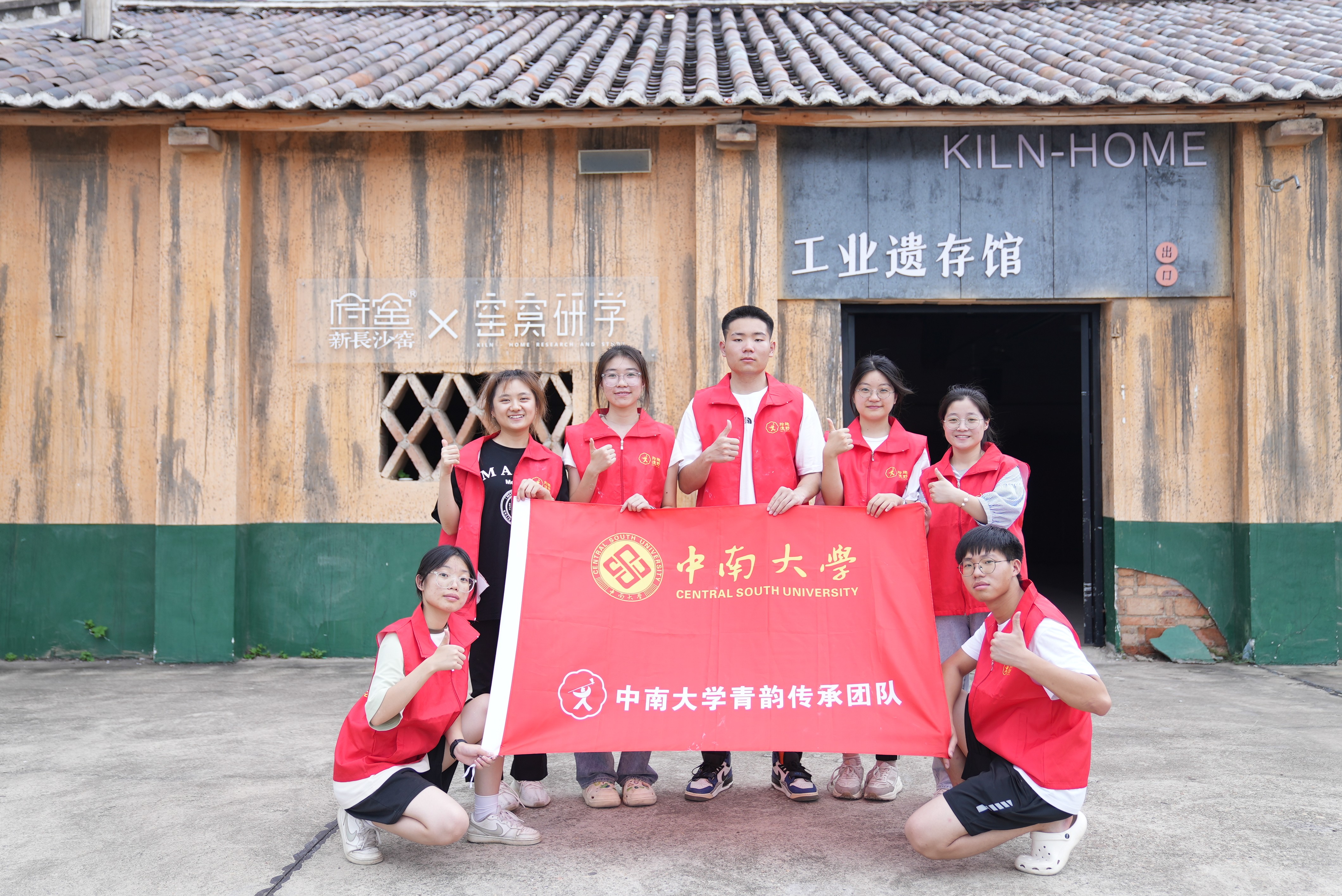 中南大学青韵传承团队与长沙铜官窑劳动教育综合实践基地达成合作