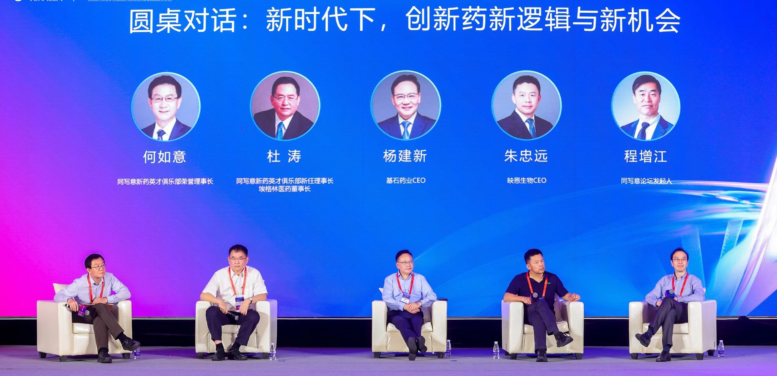 基石药业CEO杨建新：中国生物创新药需要用长远眼光发展