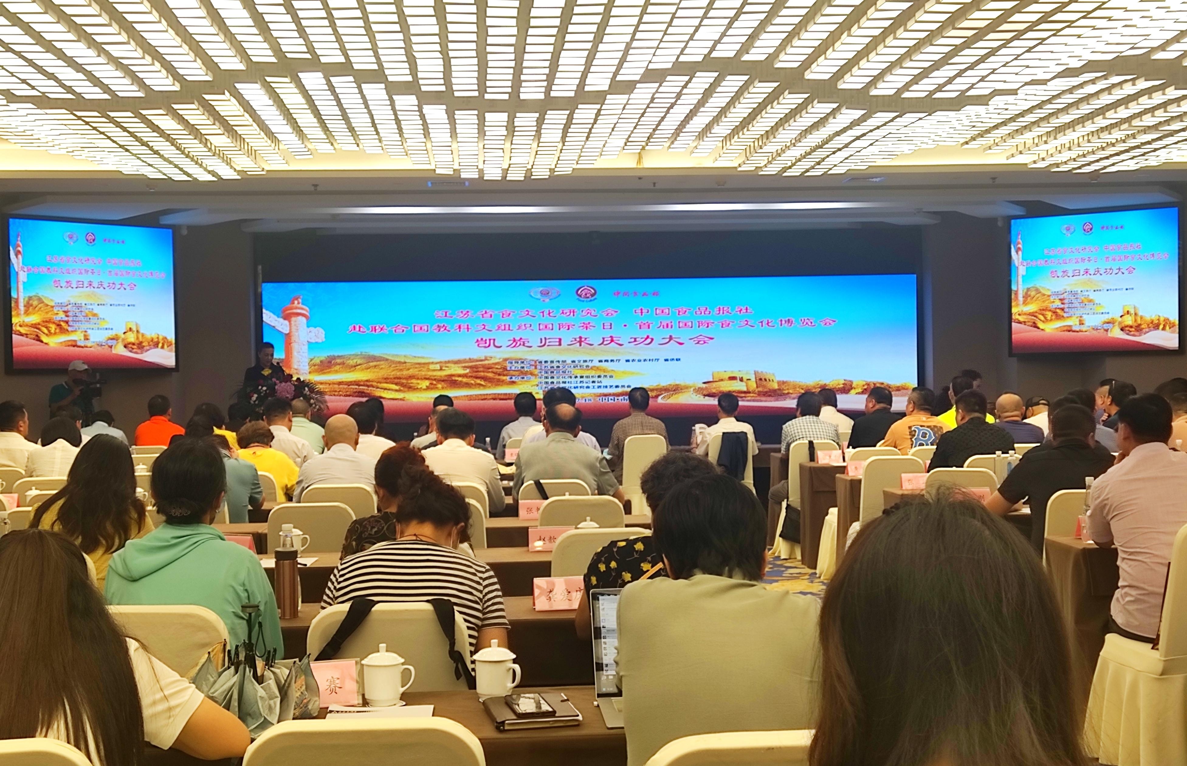 “國際茶日”首屆食文化博覽會中國團獲殊榮慶功總結大會在寧舉行