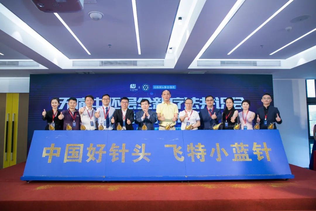 联合丽拓生物科技总经理刘超先生受邀参加第22届中国科学家论坛