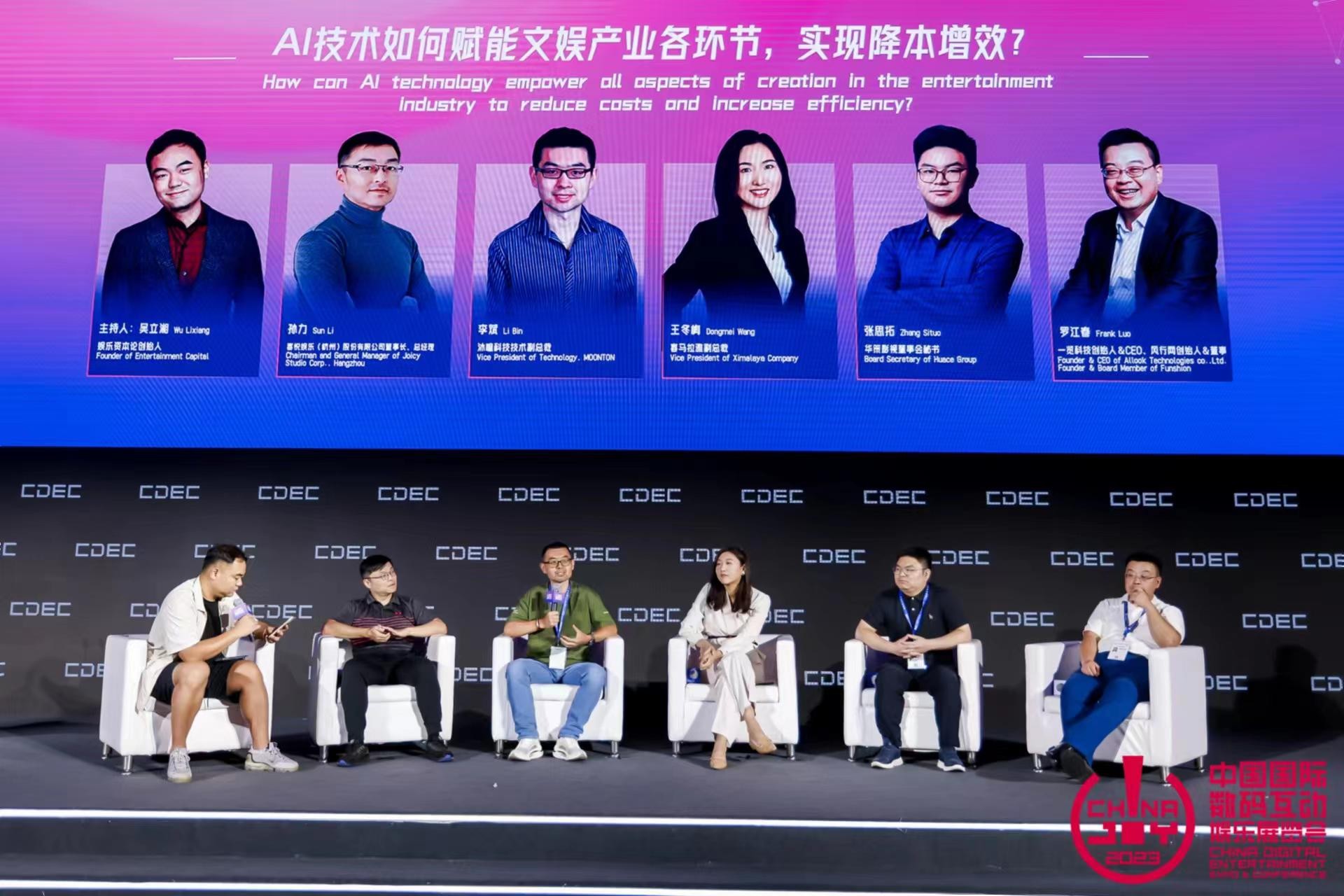 喜马拉雅副总裁王冬梅Chinajoy：AI助力车载音频服务跨越式提升