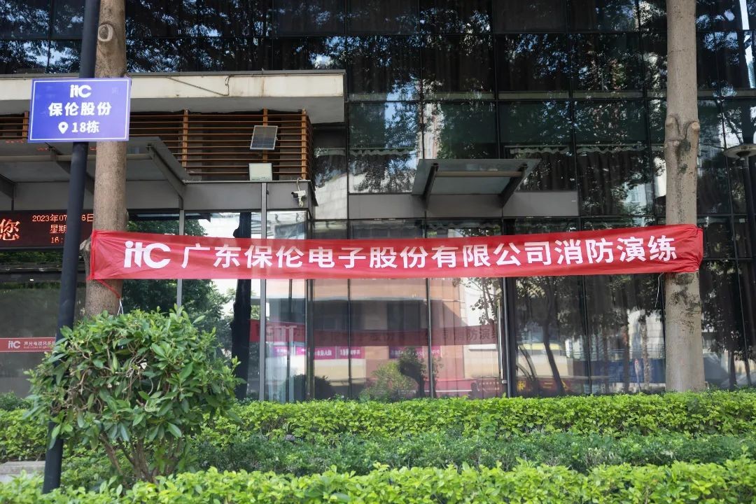 紧张、有序、迅速！直击大型音视频品牌itc消防应急演练第一现场→