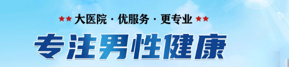 东莞哪个男科医院有名？东莞莞医医院治疗男科口碑评价咋样？