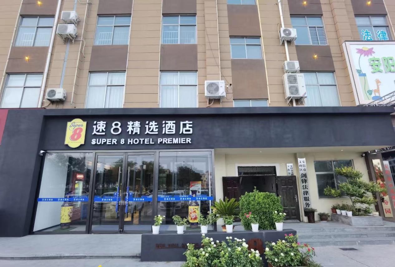 速8酒店丨南水北调发源地就在南阳淅川_迈点网