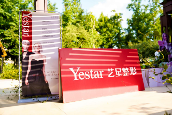 同心凝聚·跨界共嗨，Yestar艺星为亚运助威