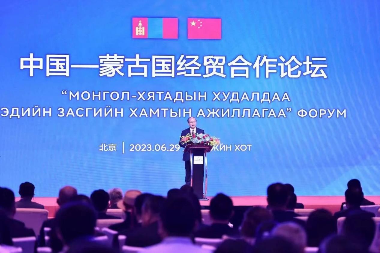 中国—蒙古国经贸合作论坛...