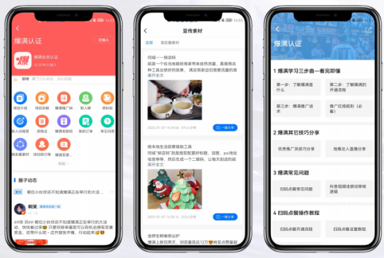 谋事APP：每天5万人在线的创业平台|谋事文化