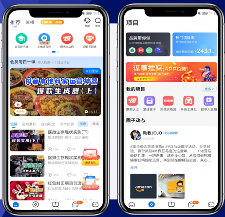 谋事APP：每天5万人在线的创业平台|谋事文化